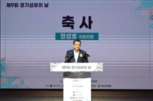 제9회 경기섬유의 날 기념식 의 사진