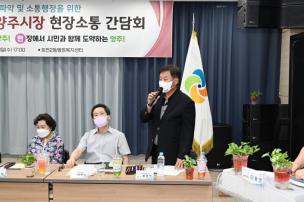 회천2동 현장소통 간담회 의 사진