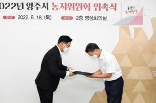 농지위원회 위촉식 의 사진