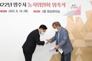 농지위원회 위촉식 의 사진