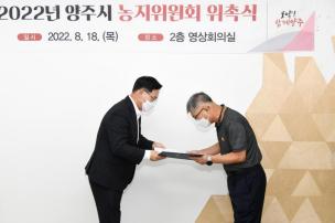 농지위원회 위촉식 의 사진