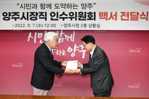 인수위 백서 전달식 의 사진