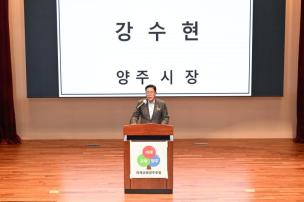 미래교육 양주포럼 창립총회 의 사진