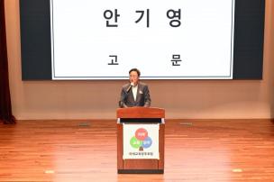 미래교육 양주포럼 창립총회 의 사진