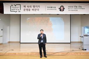 2022 토요인문학 특강 의 사진