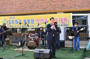 효촌초등학교 총동문회 체육대회 의 사진