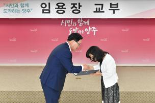 정기인사 임용장 교부식 사진