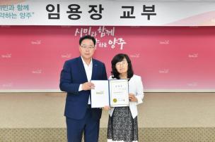 정기인사 임용장 교부식 의 사진