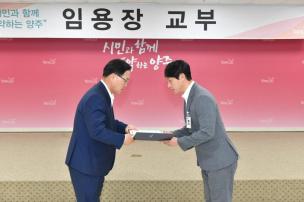 정기인사 임용장 교부식 의 사진