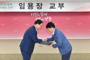 정기인사 임용장 교부식 의 사진