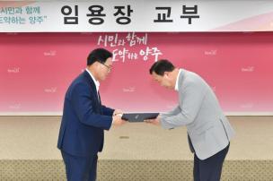 정기인사 임용장 교부식 의 사진