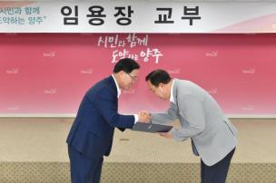 정기인사 임용장 교부식 의 사진