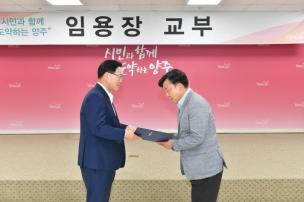 정기인사 임용장 교부식 의 사진