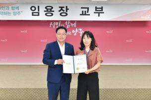 정기인사 임용장 교부식 의 사진
