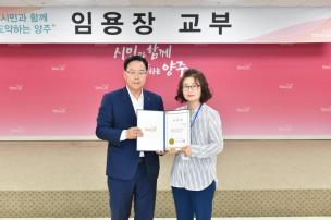 정기인사 임용장 교부식 의 사진