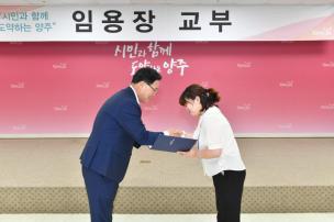 정기인사 임용장 교부식 의 사진
