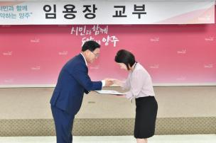 정기인사 임용장 교부식 의 사진
