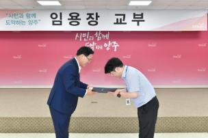정기인사 임용장 교부식 의 사진