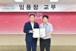 정기인사 임용장 교부식 의 사진