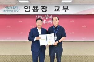 정기인사 임용장 교부식 의 사진