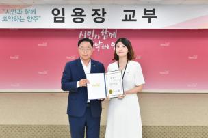 정기인사 임용장 교부식 의 사진