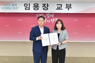 정기인사 임용장 교부식 의 사진