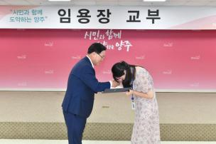 정기인사 임용장 교부식 의 사진