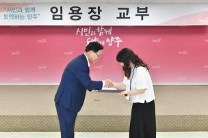 정기인사 임용장 교부식 의 사진