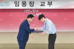 정기인사 임용장 교부식 의 사진