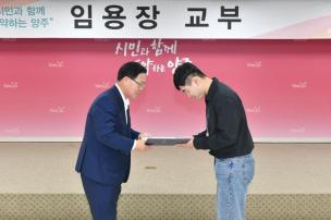 정기인사 임용장 교부식 의 사진