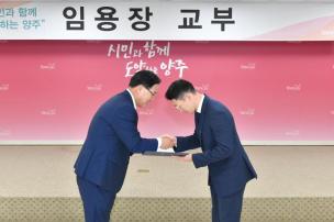 정기인사 임용장 교부식 의 사진