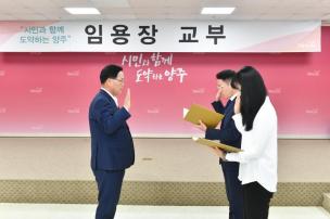정기인사 임용장 교부식 의 사진