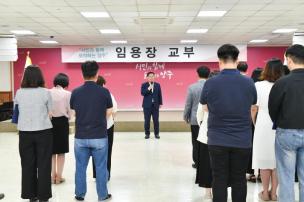 정기인사 임용장 교부식 의 사진
