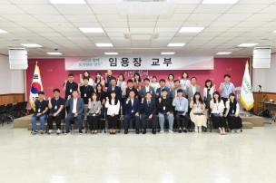 정기인사 임용장 교부식 의 사진