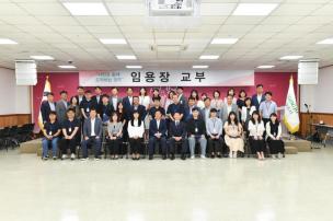 정기인사 임용장 교부식 의 사진