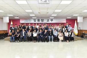 정기인사 임용장 교부식 의 사진