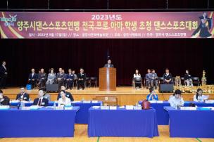 전국 댄스스포츠대회 의 사진