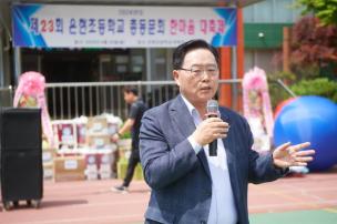 은현초등학교 총동문 한마음 대축제 의 사진