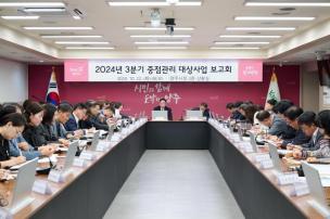 중점관리 대상사업 보고회 의 사진