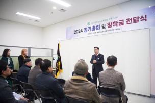 한국청소년육성회 정기총회 및 장학금 전달식 사진