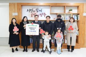 공립베네스트어린이집 기부식 사진