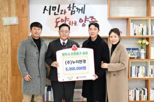 누리환경 기부식 사진