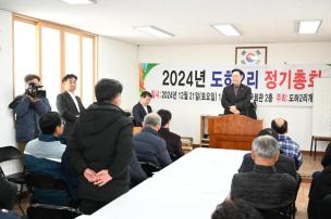 도하2리 마을총회 의 사진