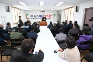 도하2리 마을총회 의 사진