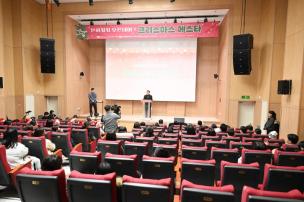 문화자치 활성화사업 성과공유회 의 사진