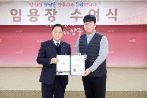 임용장 교부식 사진