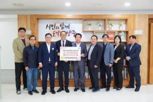 희망장학재단 기탁식 의 사진
