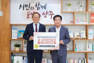 희망장학재단 기탁식 의 사진