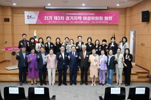경기지역 여성분과 위원장 회의 의 사진