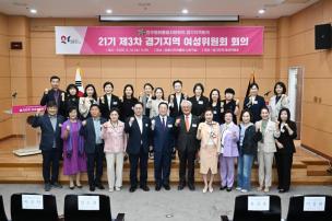 경기지역 여성분과 위원장 회의 사진
